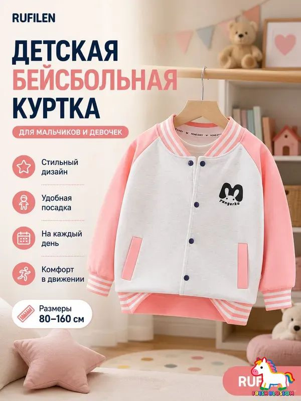 Бомбер Fresh Blossom #1