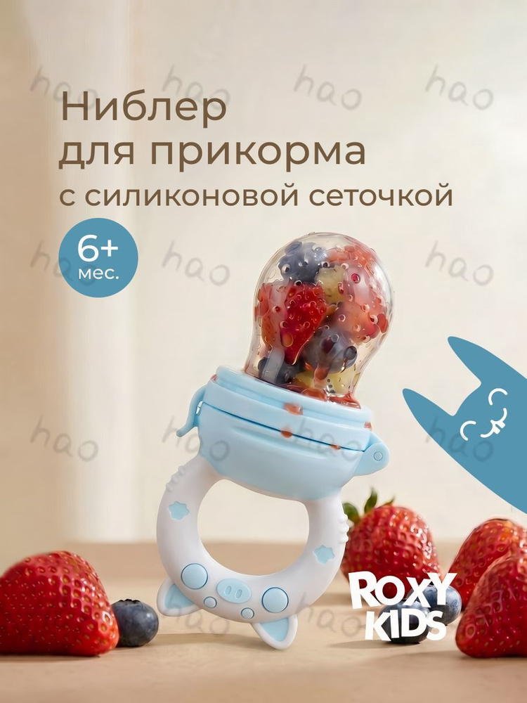 Ниблер #1