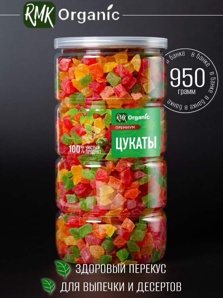 Цукаты 950 гр. #1
