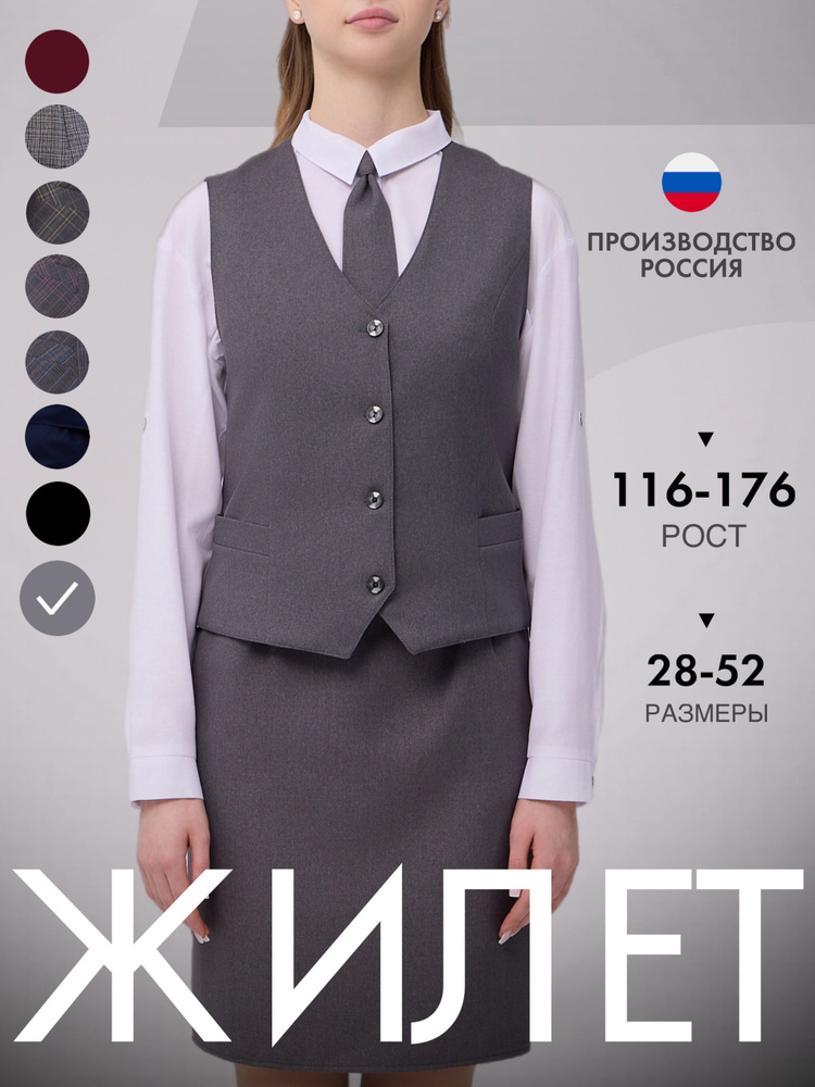 Жилет #1