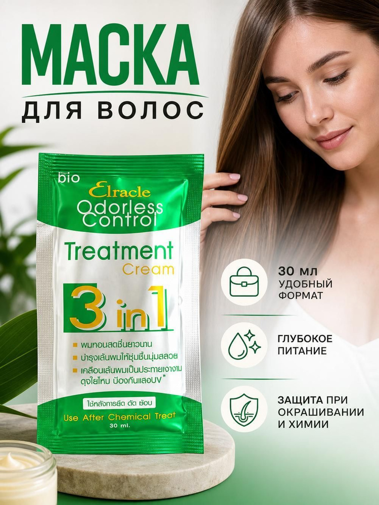Маска для волос #1