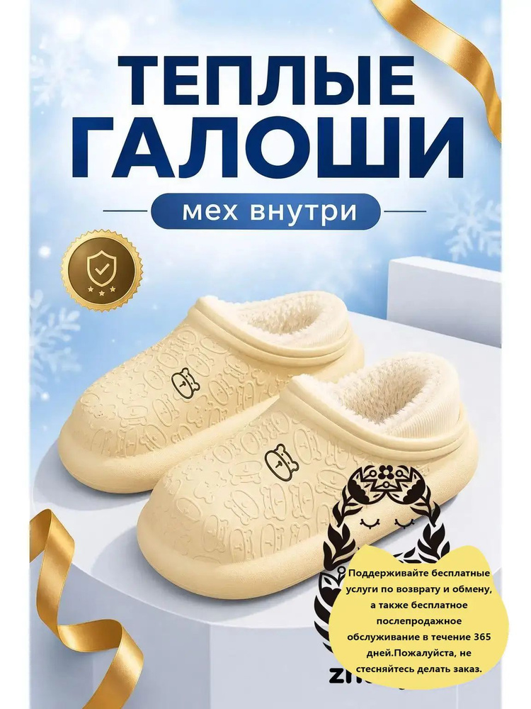 Галоши #1
