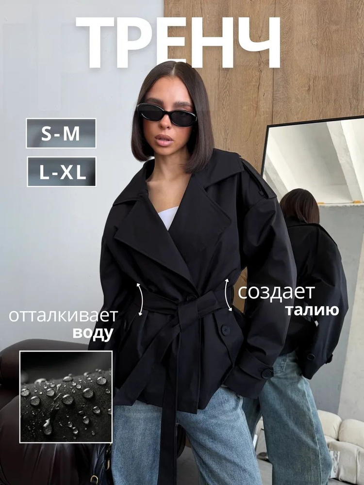 Плащ Max Mara #1