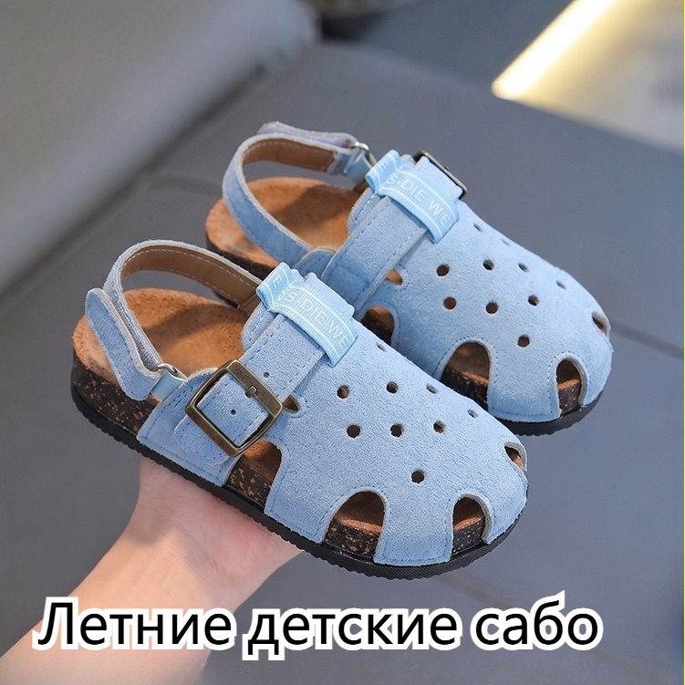 Сандалии #1