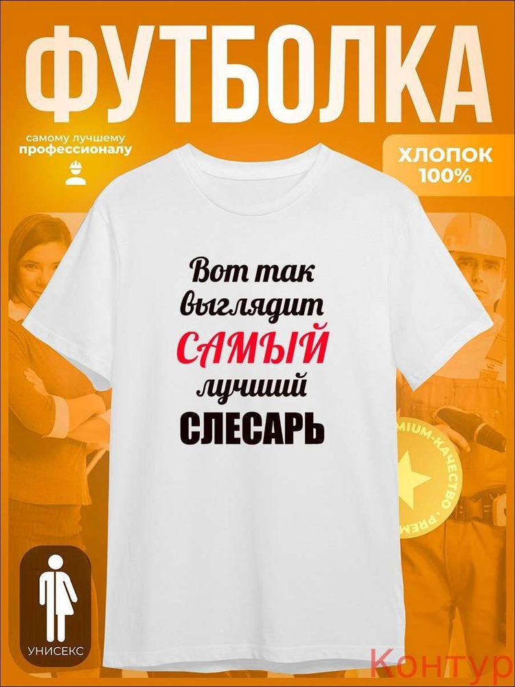 Футболка #1