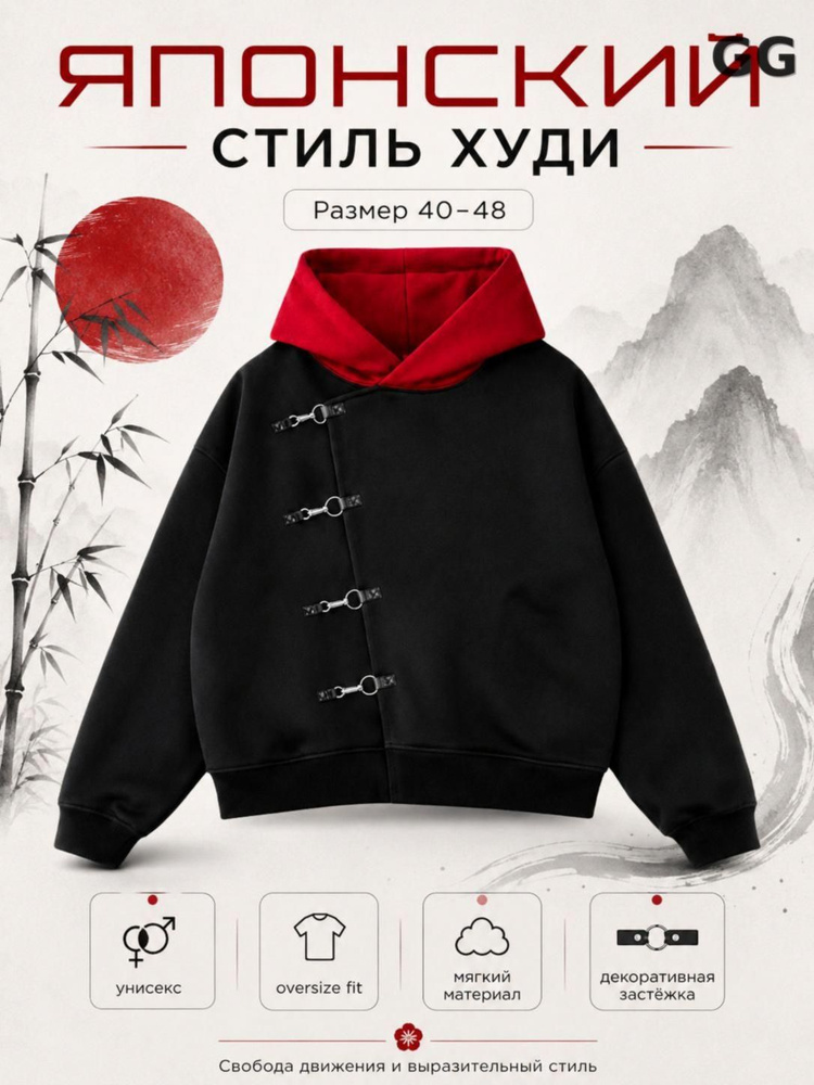 Худи #1
