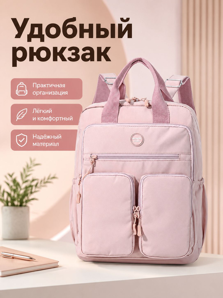 Рюкзак #1