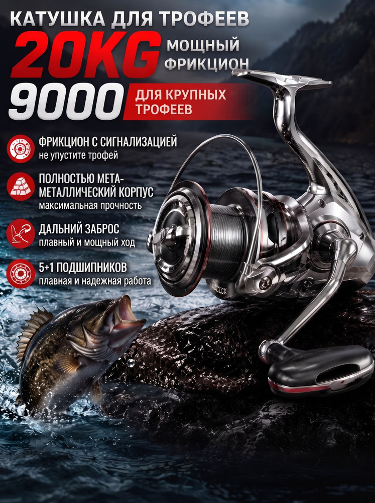Катушка #1