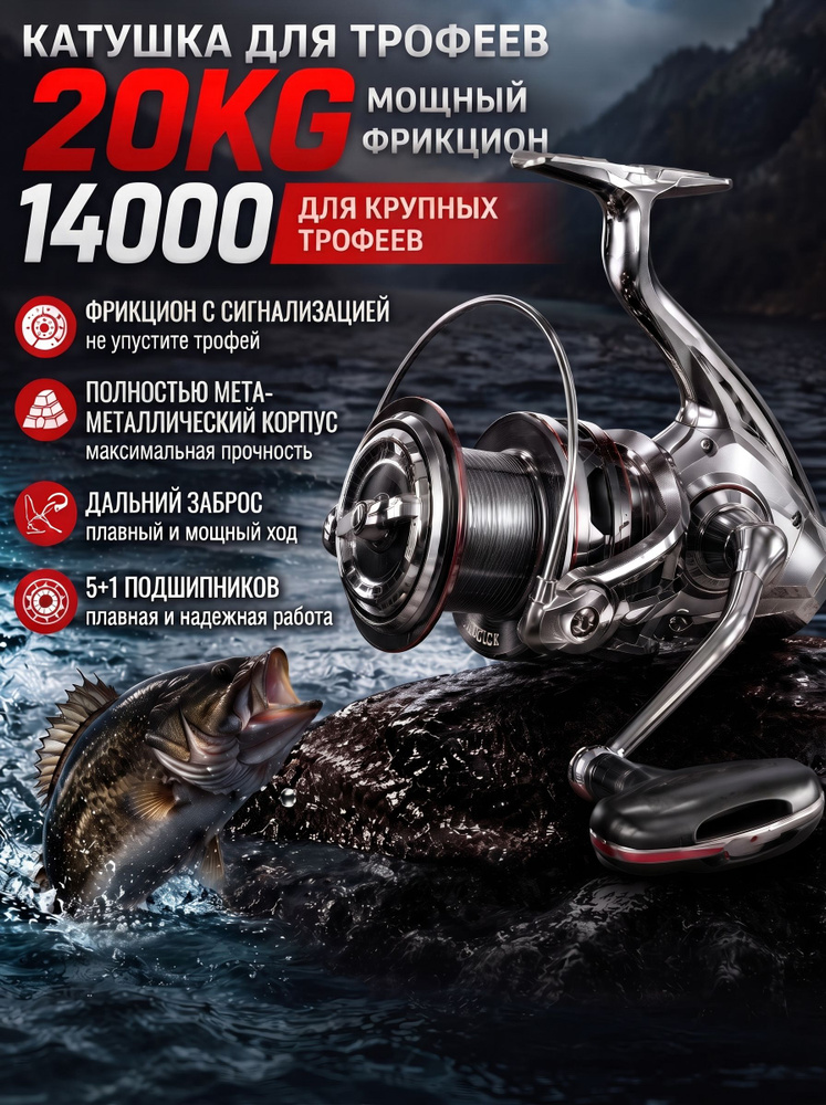 Катушка #1