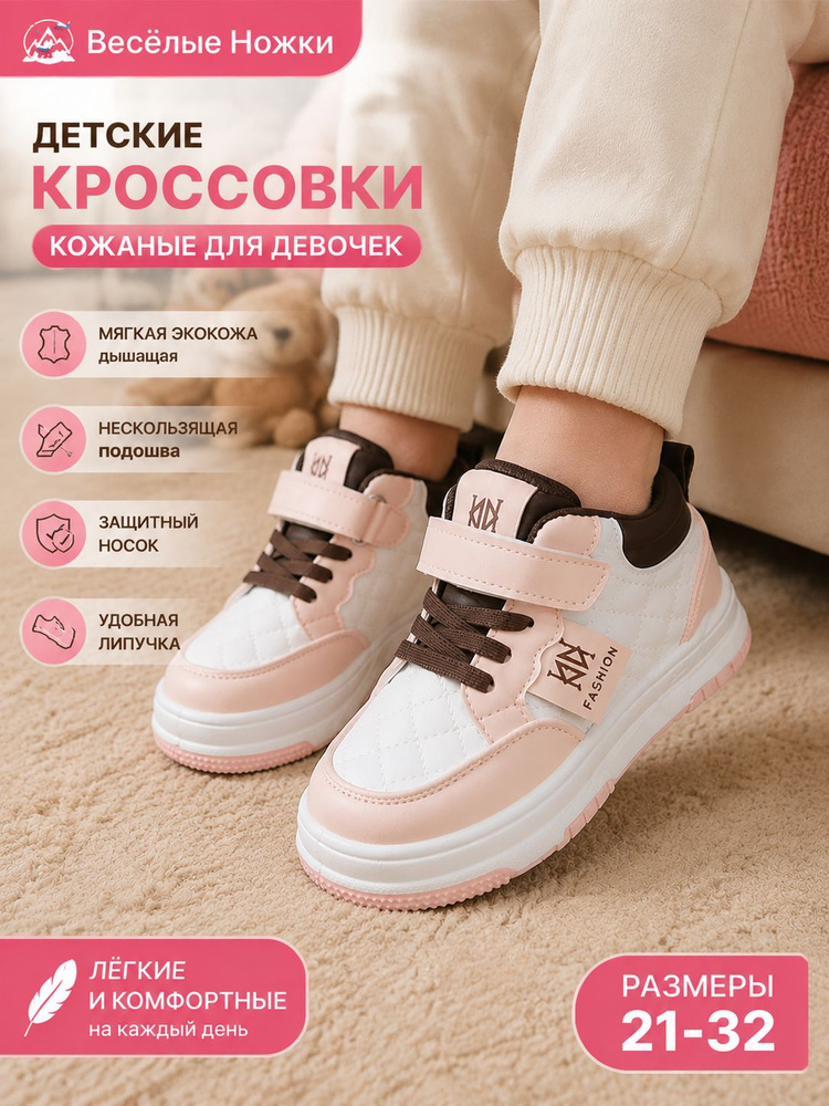 Кроссовки #1