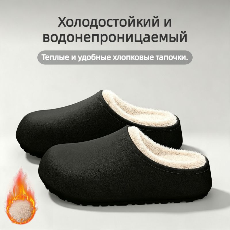 Галоши #1