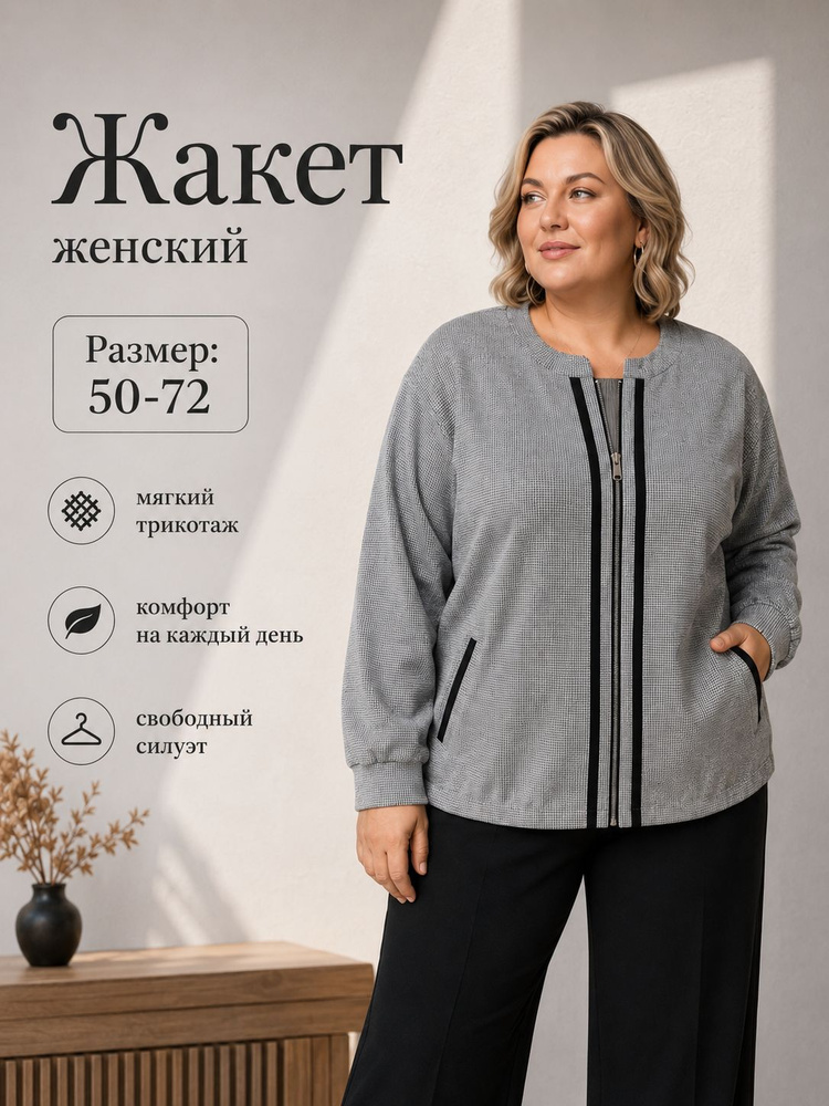 Бомбер Averi 4314 #1