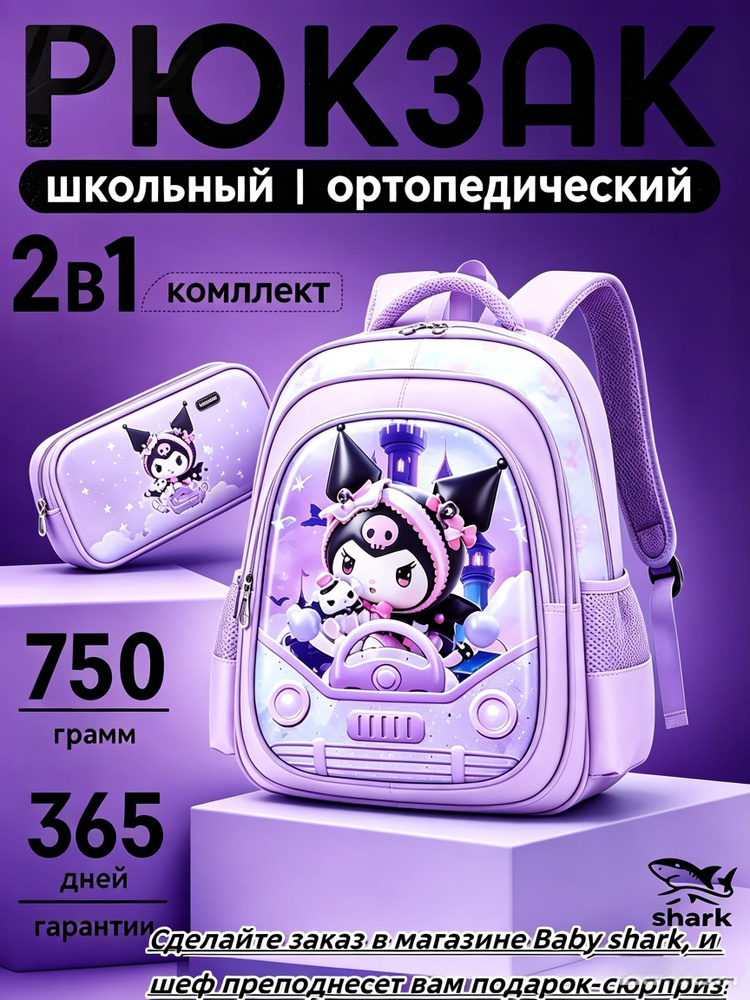 Рюкзак #1