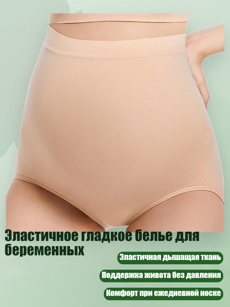 Трусы #1