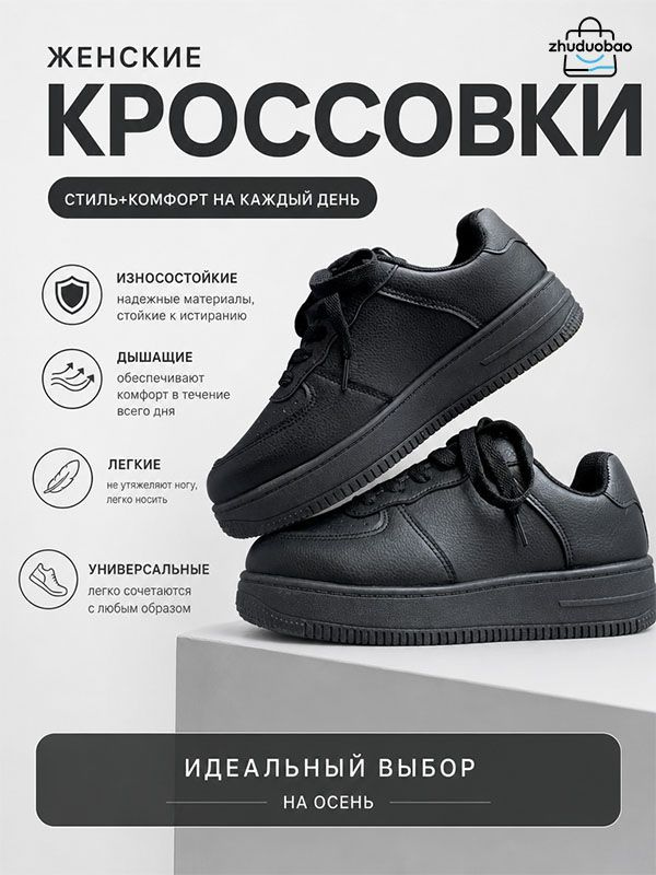 Кеды #1