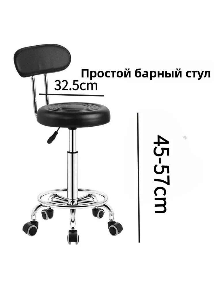Pointer Барный стул, 1 шт. #1