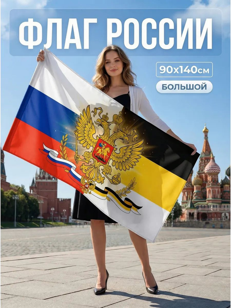 флаг #1