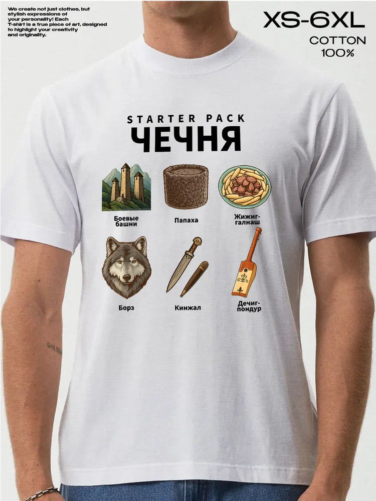 Футболка #1
