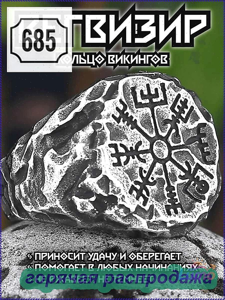 Кольцо Печатка #1