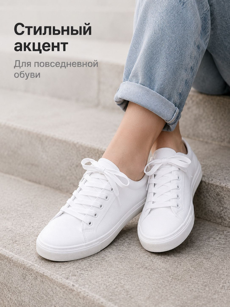 Шнурки #1