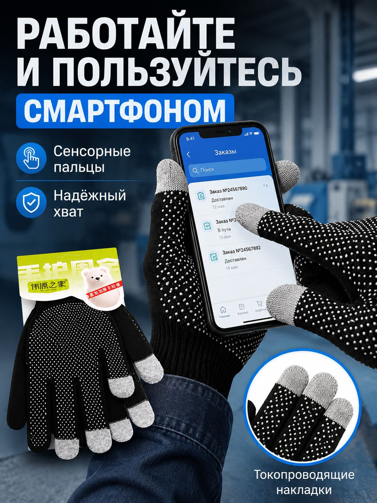 Перчатки, 1 пара #1