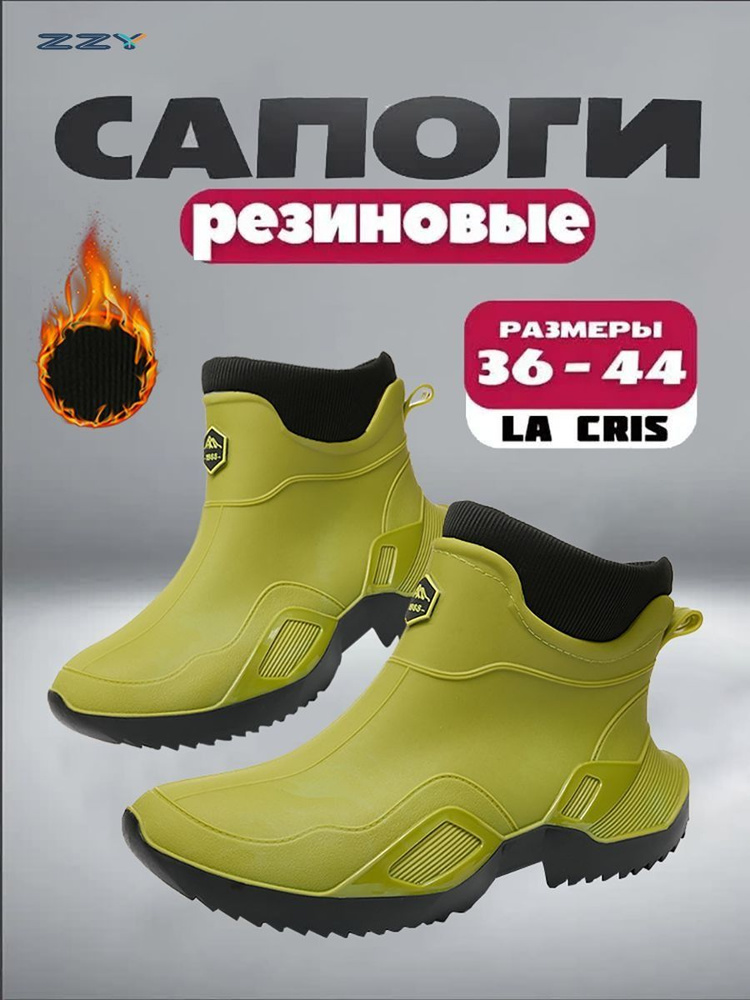 Галоши #1