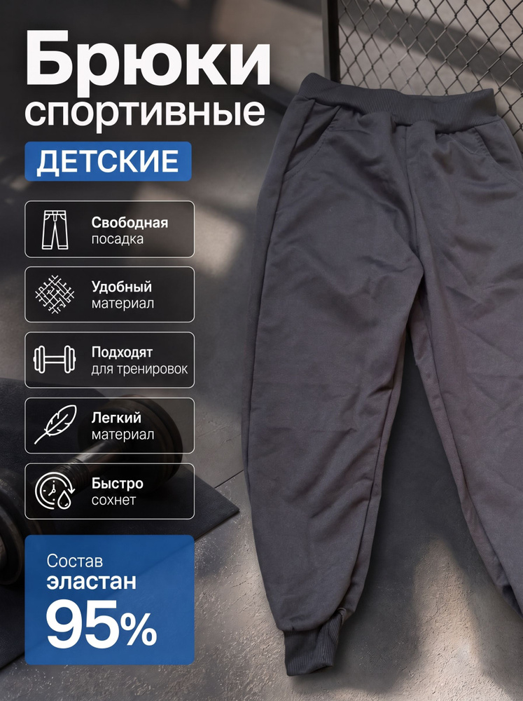Брюки #1