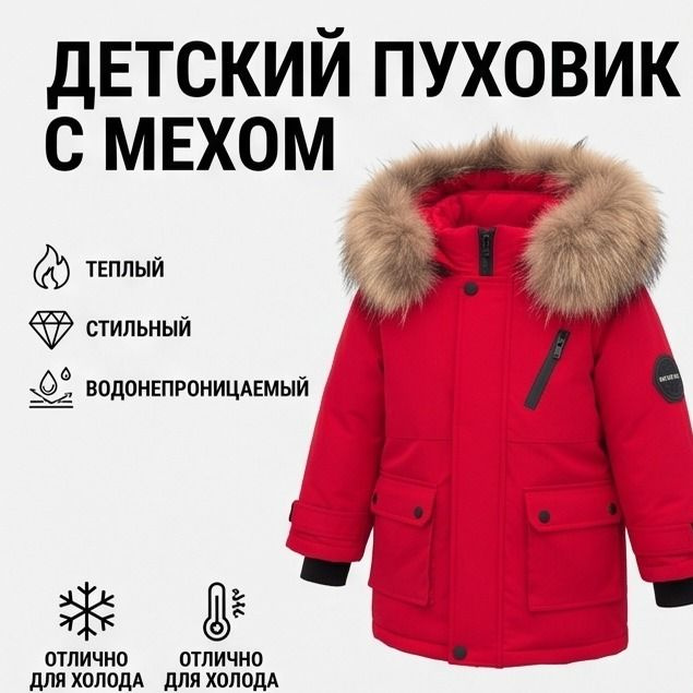 Куртка #1