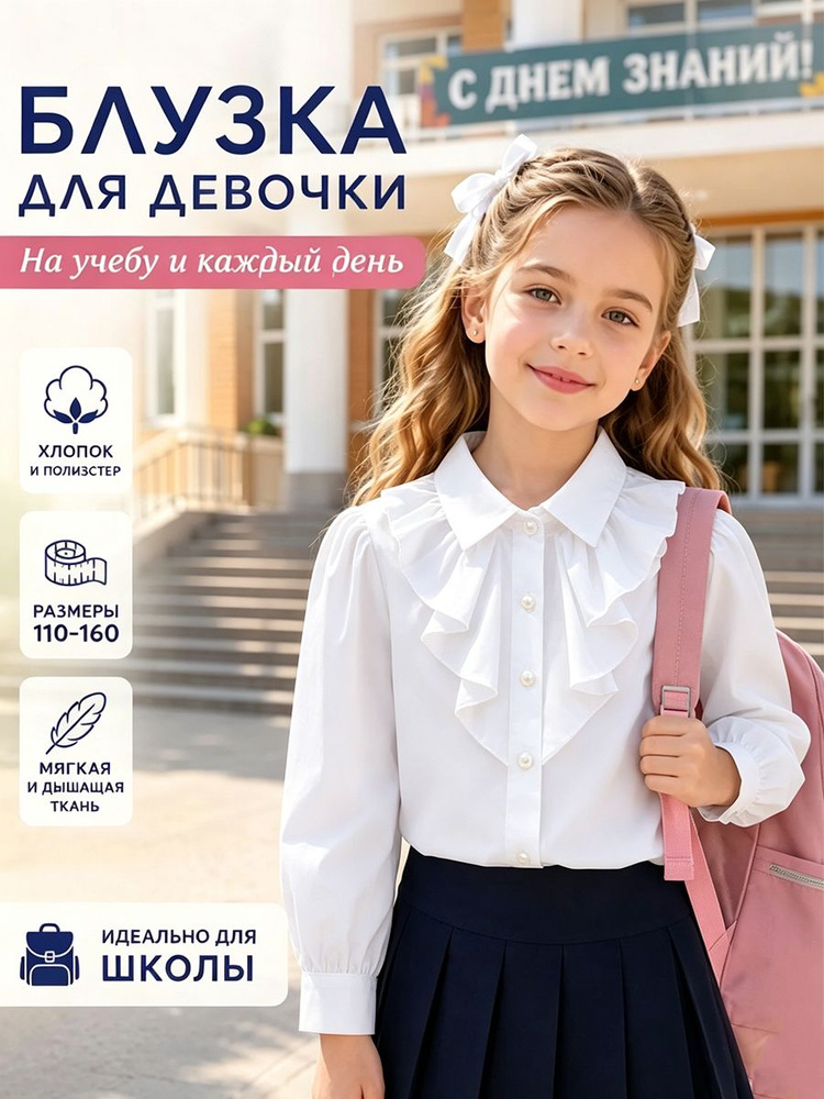 Рубашка #1