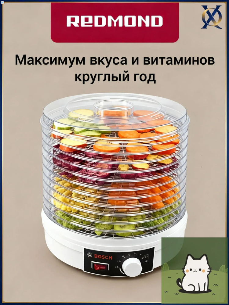 Дегидратор #1