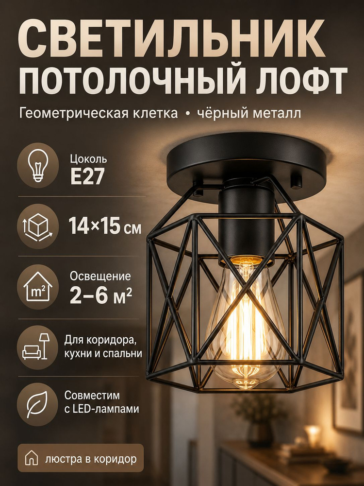 Люстра, E27, 4 Вт #1