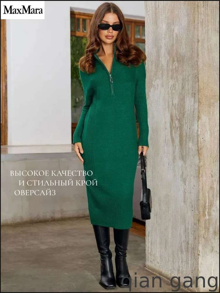 Платье Max Mara #1