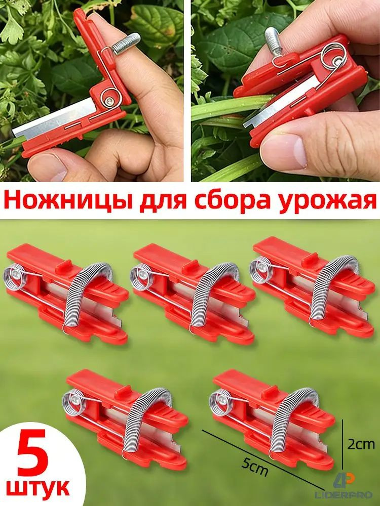 Секатор #1