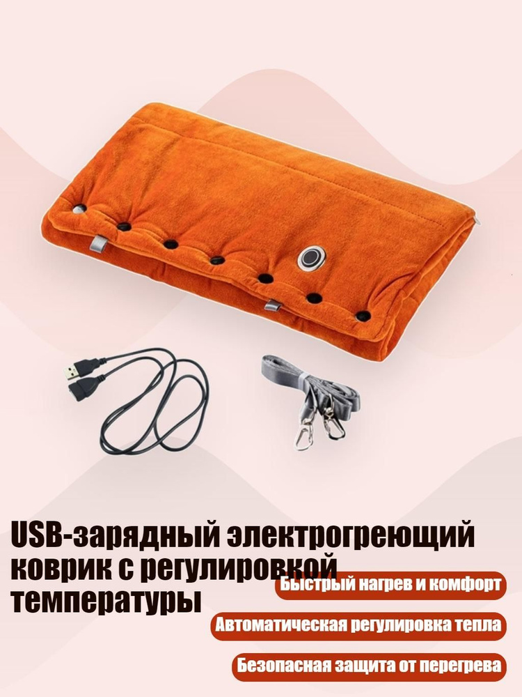 Электроодеяло  #1
