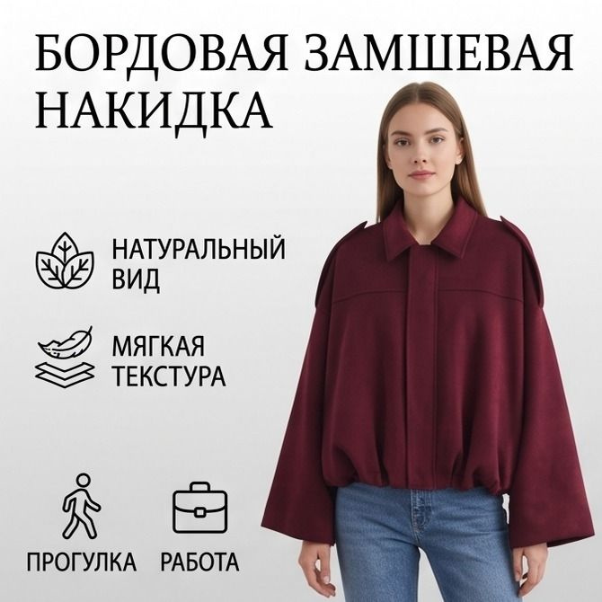 Куртка #1