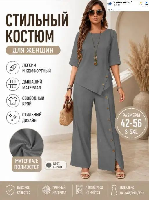 Комплект одежды #1