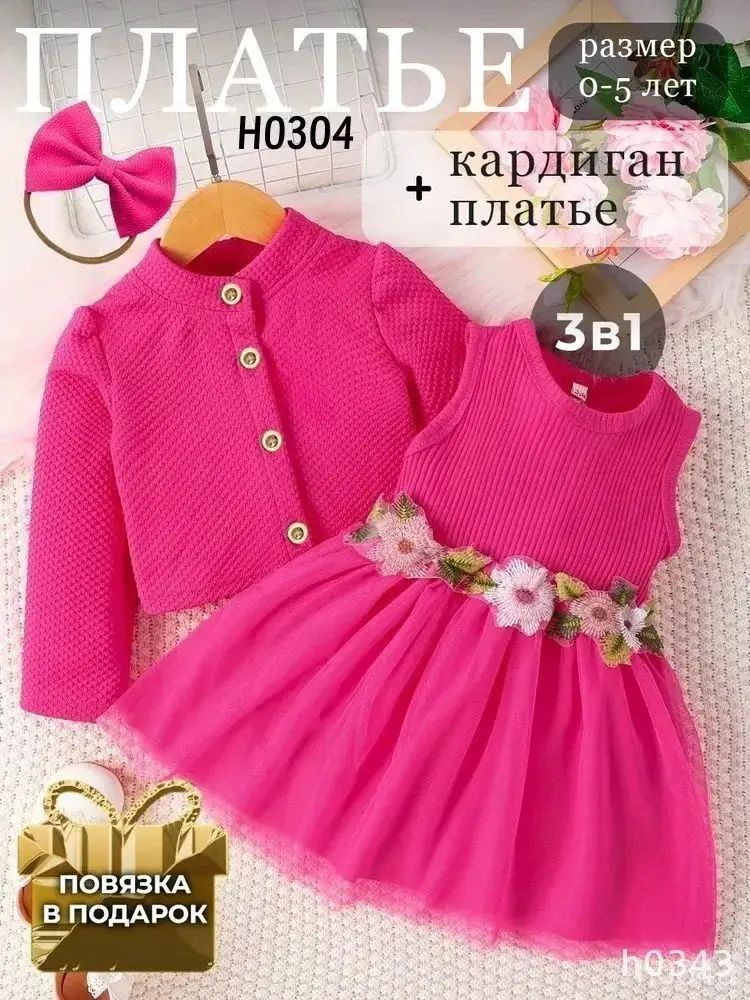 Платье #1