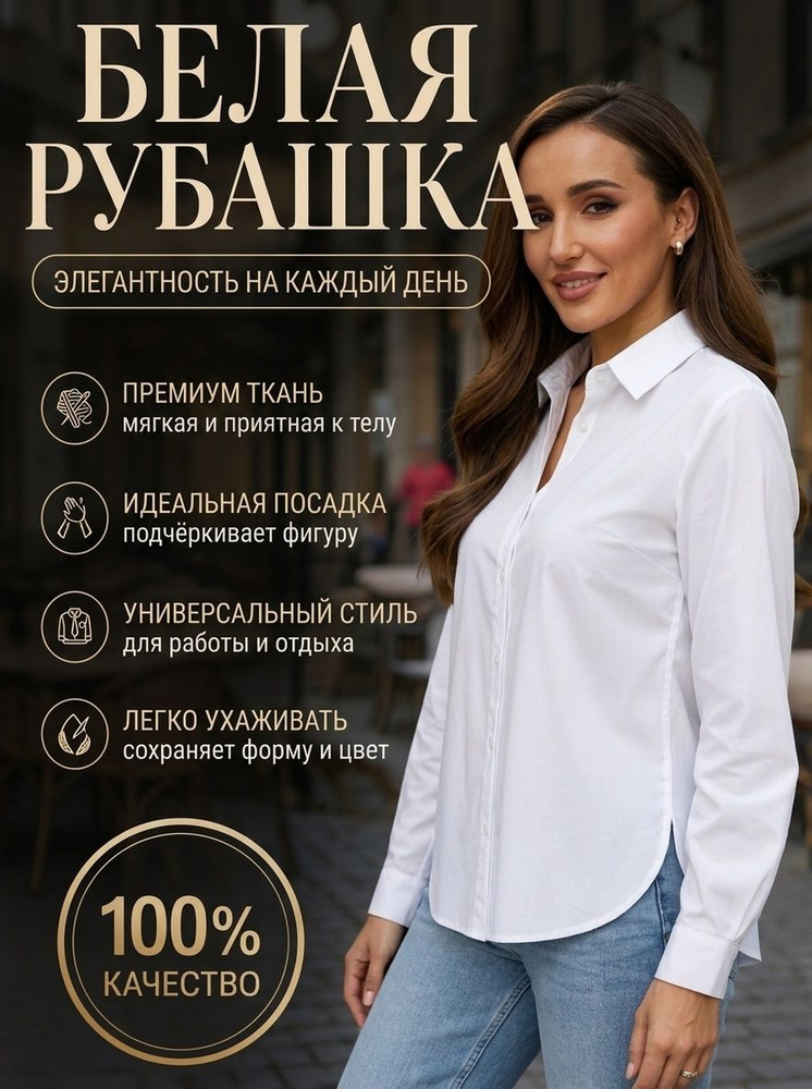 Рубашка #1