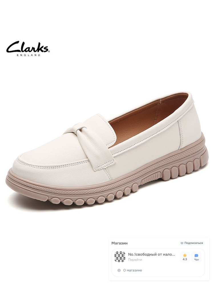 Туфли Clarks #1