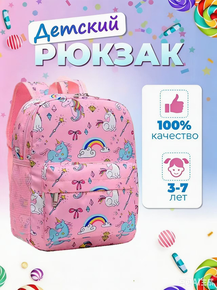 Рюкзак #1