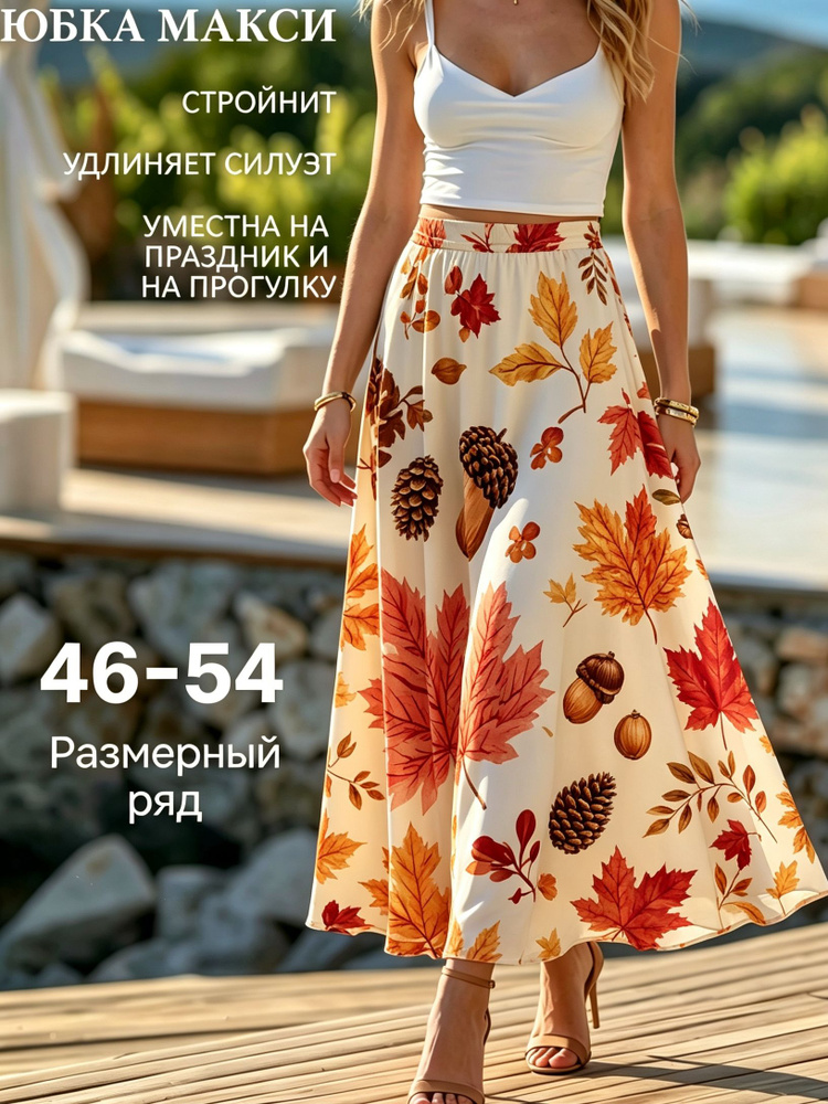 Юбка 1 #1