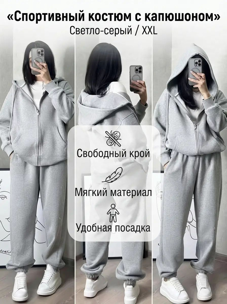Комплект одежды #1