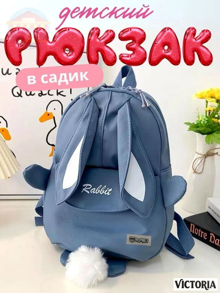 Рюкзак #1
