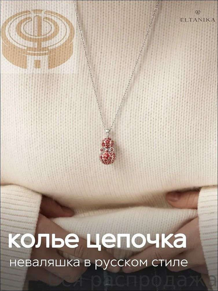 Колье Колье #1