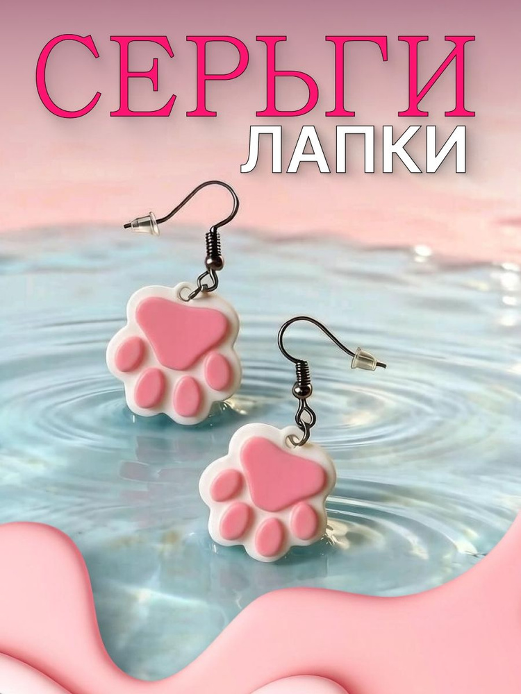 Серьги #1