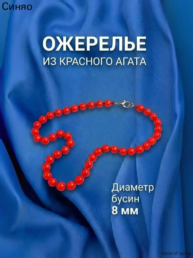 Rayspire Бусы #1