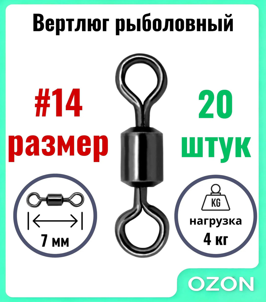 Вертлюг #1