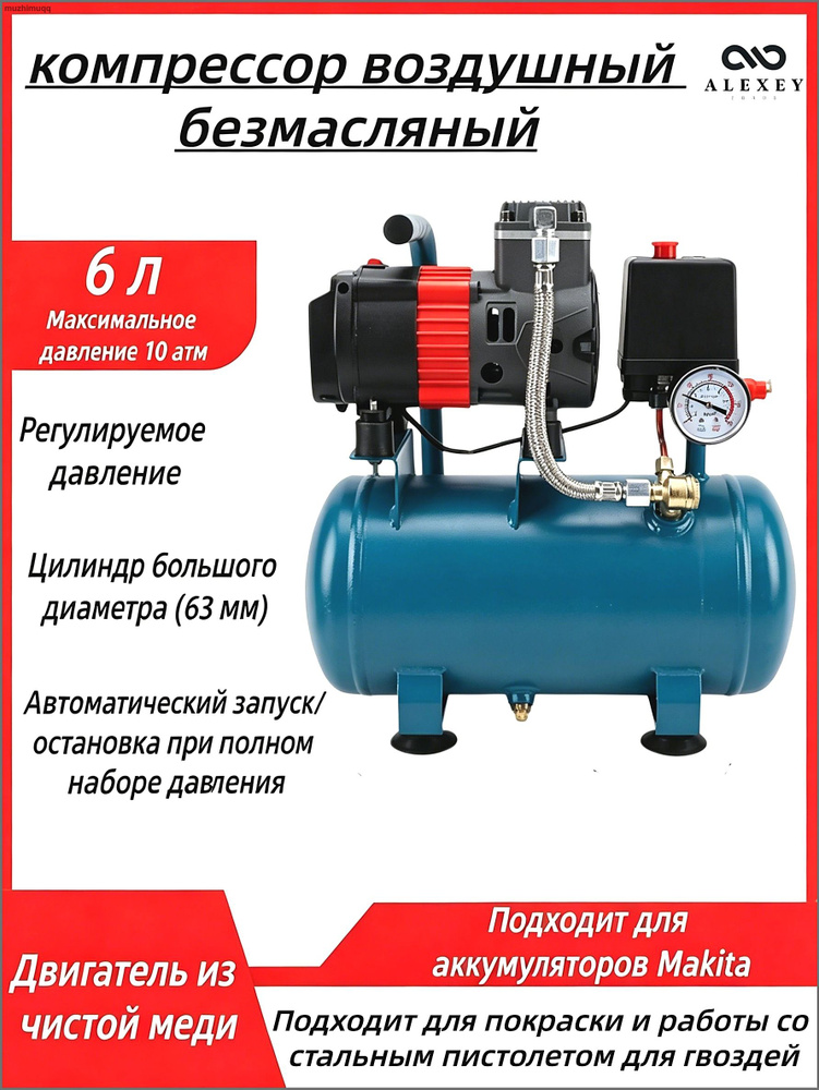 Компрессор, 350 Вт #1