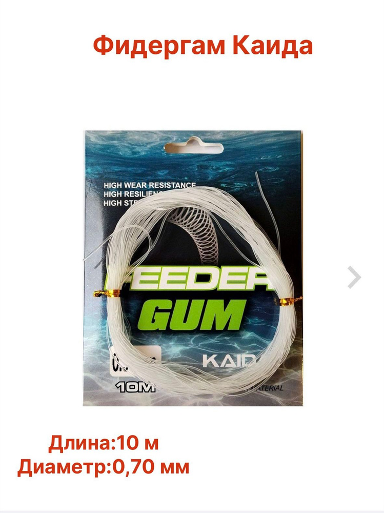 Федергам каида #1