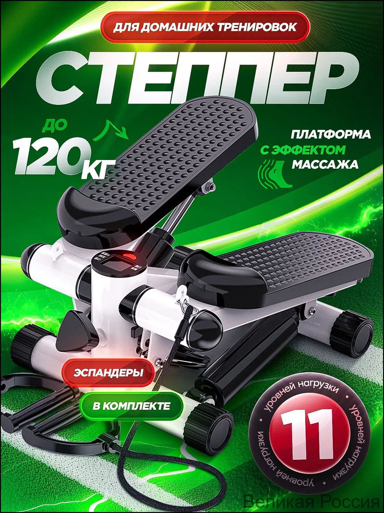 Borsestep Степпер степ #1